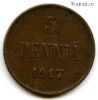 Финляндия 5 пенни 1917