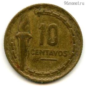 Перу 10 сентаво 1954