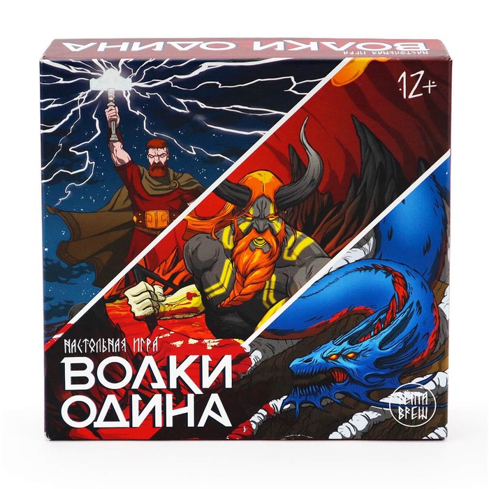 Настольная игра «Волки Одина»