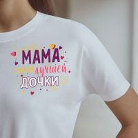 Термонаклейка для текстиля «Доченька», 19.97  ? 17,27 см