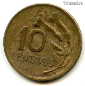 Перу 10 сентаво 1968