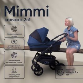 Коляска Sweet Baby 2в1 Mimmi Blue