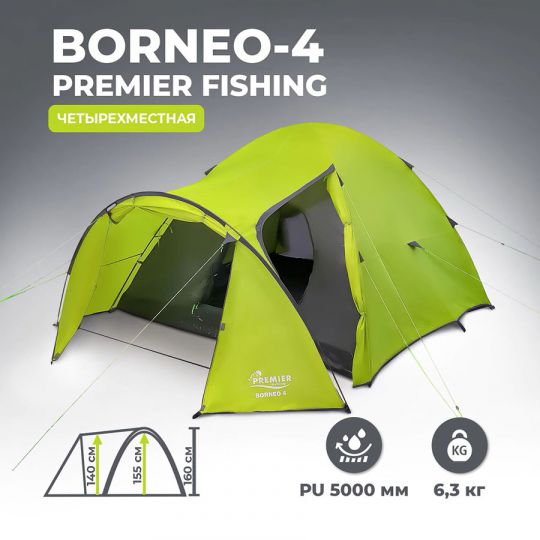 Палатка BORNEO-4-G зеленая (PR B-4-G) Premier Fishing