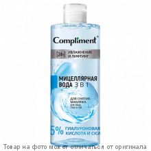 COMPLIMENT Мицеллярная вода Увлажнение и Лифтинг 3в1 для снятия макияжа для лица, глаз и губ 400мл