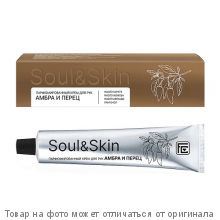 Soul&Skin Парфюмированный крем для рук Амбра и Перец 65мл