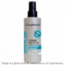 COMPLIMENT Спрей для волос с эффектом керапластики Hyaluron Filler Гиалуроновое заполнение 200мл