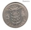 Бельгия 5 франков 1967
