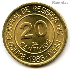 Перу 20 сентимо 1986