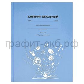 Дневник шк.для старших кл.Феникс+ твердый переплет одноцветный/тиснение фольгой 60150/60154