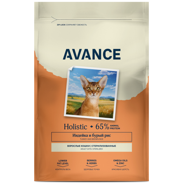 Сухой корм для стерилизованных кошек Avance holistic с индейкой и бурым рисом 2,5кг