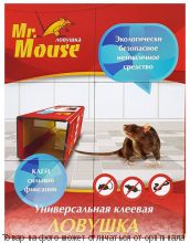Ms.Mouse Клеевая ловушка от крыс (книжка) 1шт./50
