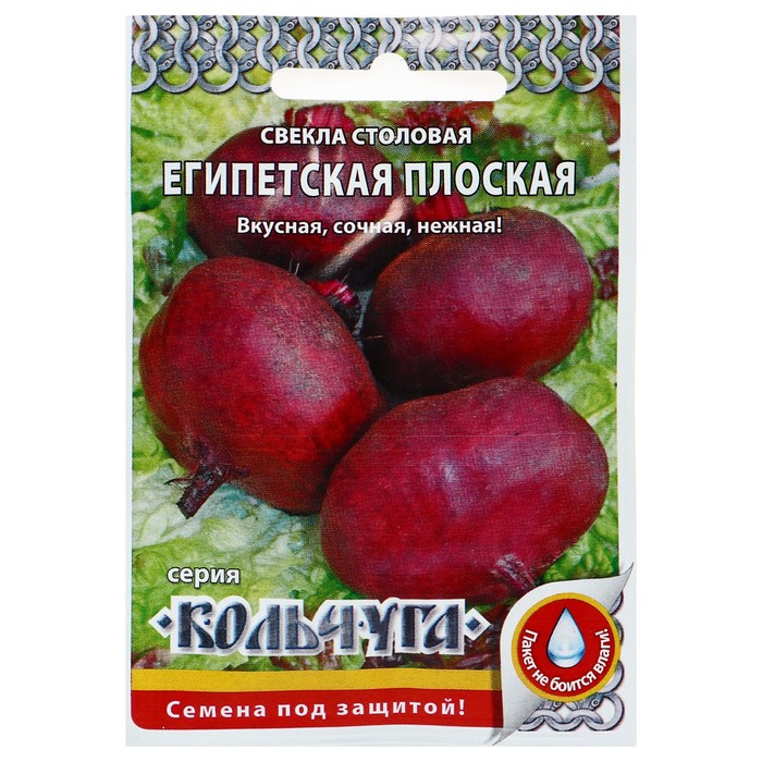 Семена Свекла "Египетская плоская" серия Кольчуга, 3 г