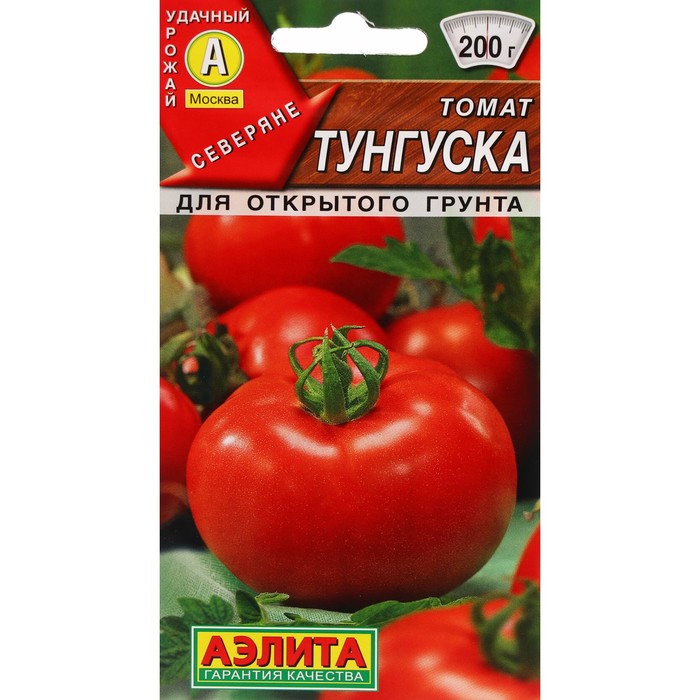 Семена Томат "Тунгуска", ц/п, 0,2 г