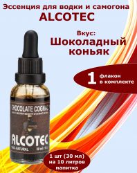 Эссенция Alcotec Коньяк Шоколадный, 30 мл, на 10 литров
