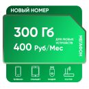 Тариф Мегафон 300Гб _ Купить SIM-карту в интернет-магазине, Москве