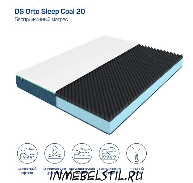 Матрас с чехлом DS Orto Sleep Coal 20