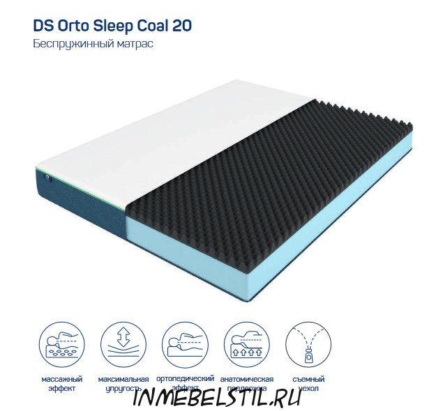 Матрас с чехлом DS Orto Sleep Coal 20