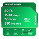 SIM-карта Мега Столичный 550 купить в Москве | Тарифы Мегафон - цена
