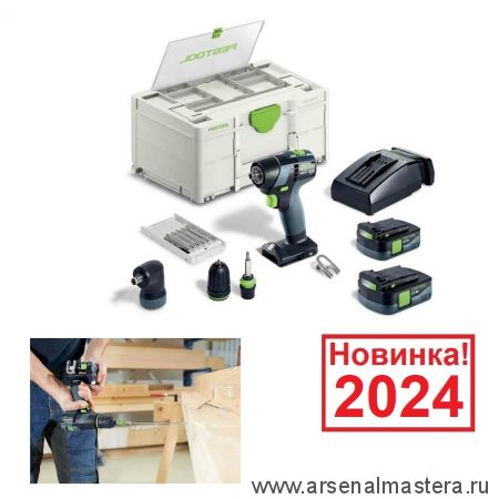 СКИДКИ 2024! Аккумуляторная дрель - шуруповёрт TXS 12 2,5-Set FESTOOL 576874