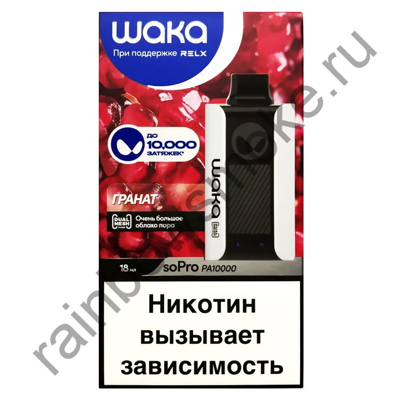 Электронная сигарета WAKA soPro PA10000 - Pomegranate (Гранат)