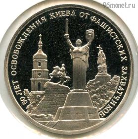 3 рубля 1993 Киев