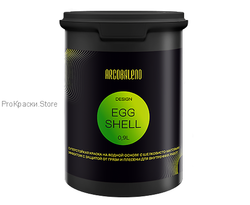Интерьерная краска Arcobaleno Design Eggshell (9л)
