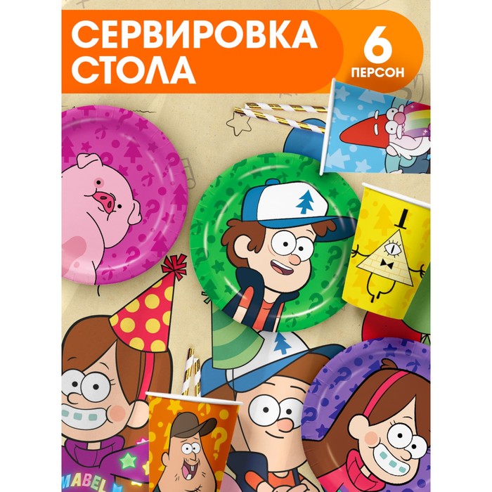 Набор бумажной посуды Гравити фолз, 6 персон (стакан, тарелка, скатерть)