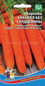 Морковь Красная без сердцевины (УД)