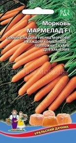 Морковь Мармелад F1 (УД)