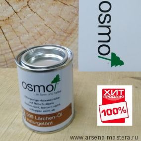 ХИТ! Масло для террас Osmo 009 для лиственницы натуральный тон 0,125 л Terrassen-Ole для наружных работ Osmo-009-0,125 11500023