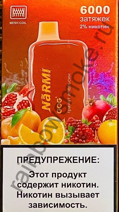 Электронная сигарета Narmi 6000 - Pomegranate Orange (Гранат Апельсин)