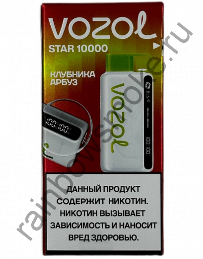 Электронная сигарета Vozol Star 10000 - Strawberry Watermelon (Клубника Арбуз )
