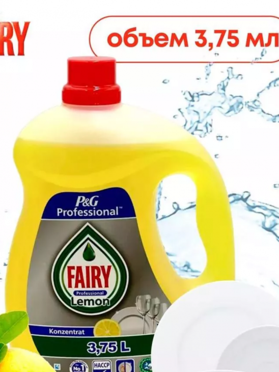 FAIRY Lemon Средство для мытья посуды 3.75 л