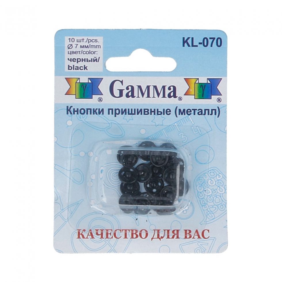 Кнопки пришивные Gamma 7 мм. металлические c защитой от коррозии разные цвета (KL-070)