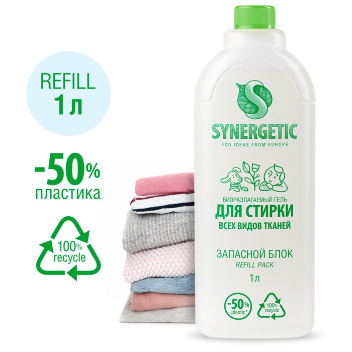 Гель для стирки биоразлагаемый Synergetic, концентрированный, универсальный, refill pack 1 л