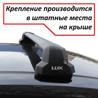 Багажник на крышу Mazda CX5 (2011-2016), Lux City (без выступов), с замком, черные крыловидные дуги
