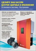 Станция электролиза Pooltronic HVG-100-Full до 100 м3