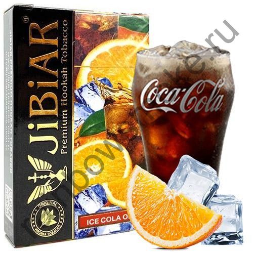 Jibiar 50 гр - Ice Cola Orange (Лед Кола Апельсин)