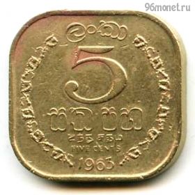 Цейлон 5 центов 1963