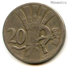 Чехословакия 20 геллеров 1922