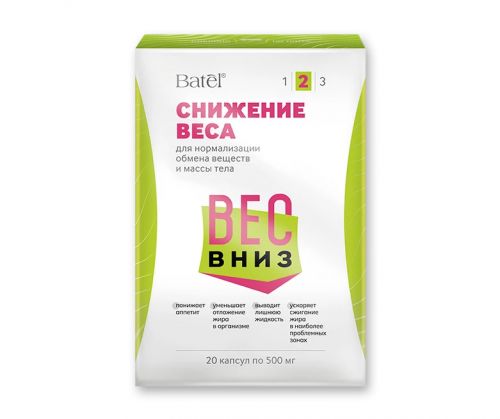 Снижение веса № 2 «Вес Вниз»