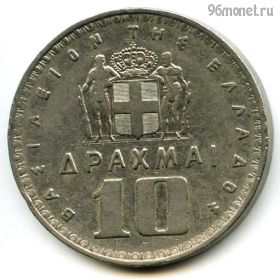 Греция 10 драхм 1959