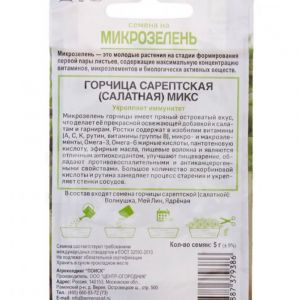 Набор Микрозелени Дегустационный Мини (10 пакетиков)