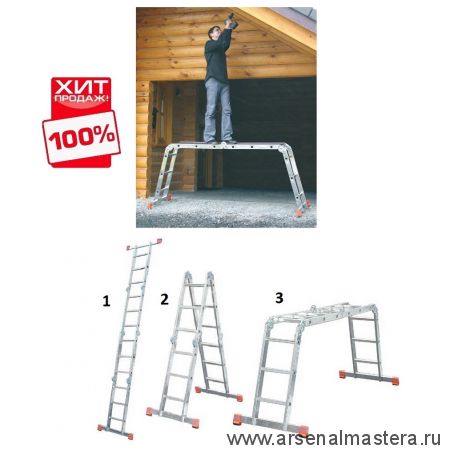 ХИТ! Универсальная шарнирная лестница - стремянка трансформер Krause Monto MULTIMATIC 4х3 120632