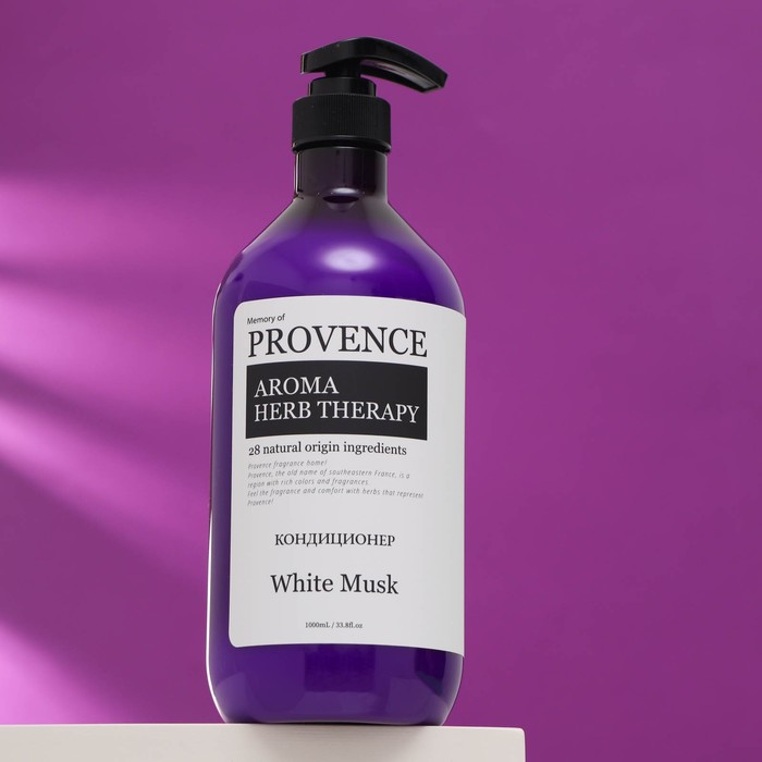 Кондиционер для всех типов волос "Memory of PROVENCE" White Musk, 1000 мл