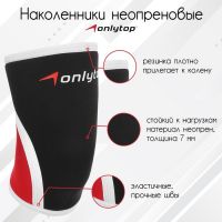 Наколенники неопреновые ONLYTOP, 7 мм, р. M