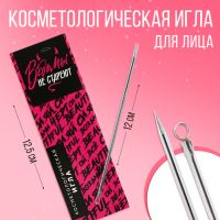 Игла косметологическая «Ведьмы не стареют» , 12 см