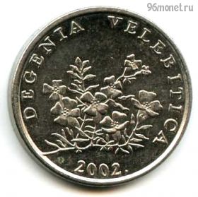 Хорватия 50 лип 2002