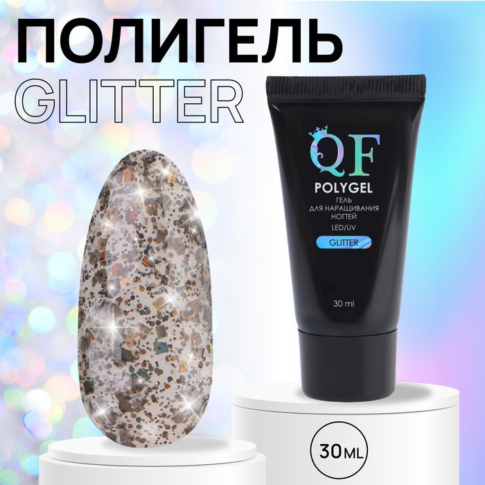 Полигель для наращивания «GLITTER», 3-х фазный, 30 мл, LED/UV