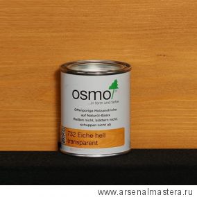 Новинка! Защитное масло - лазурь для древесины Osmo 732 Дуб светлый 0,22 л Holzschutz Ol-Lasur для наружных работ Osmo-732-0,22 12100262_2